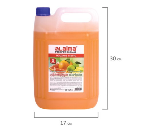 Мыло жидкое 5 л, ЛАЙМА PROFESSIONAL, 
