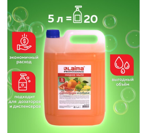 Мыло жидкое 5 л, ЛАЙМА PROFESSIONAL, 