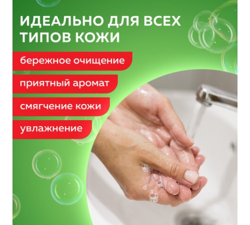 Мыло жидкое 5 л, ЛАЙМА PROFESSIONAL, 