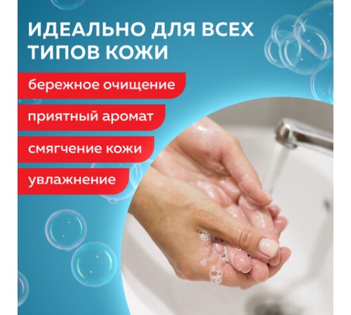 Мыло-крем жидкое 5 л, ЛАЙМА PROFESSIONAL 