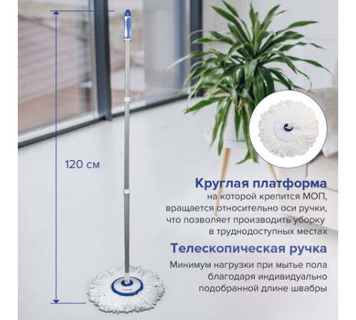 Швабра с отжимом и ведром 11л/7л, центрифуга, отжим педалью, круглая насадка липучка, бело-синий, LAIMA, 601459