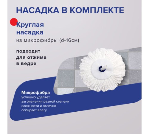 Швабра с отжимом и ведром 11л/7л, центрифуга, отжим педалью, круглая насадка липучка, бело-синий, LAIMA, 601459