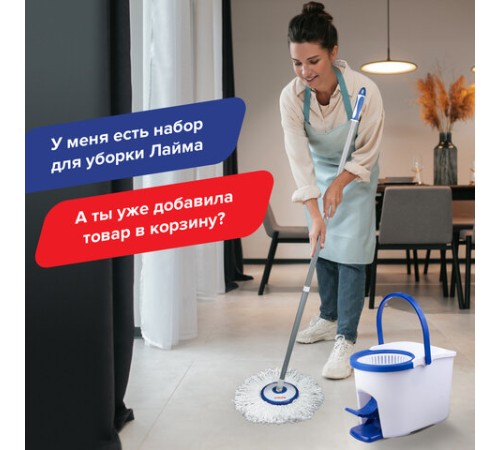 Швабра с отжимом и ведром 11л/7л, центрифуга, отжим педалью, круглая насадка липучка, бело-синий, LAIMA, 601459