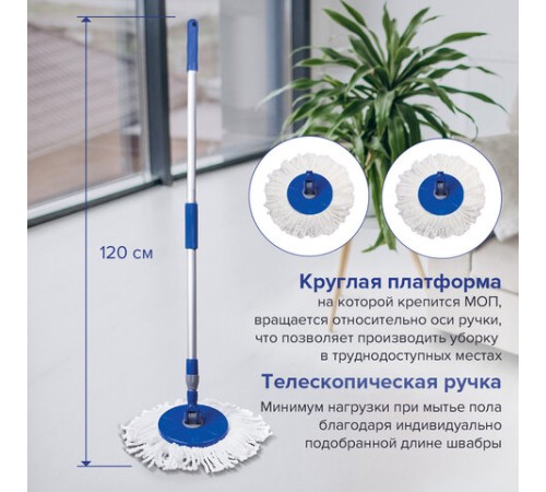 Швабра с отжимом и ведром 14л/5л, отжим центрифуга / рукоятка, 2 круглые насадки, крепление кольцо, синий, LAIMA, 601460