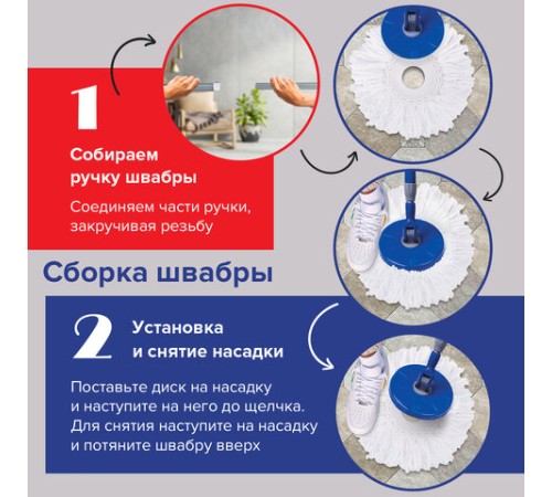 Швабра с отжимом и ведром 14л/5л, отжим центрифуга / рукоятка, 2 круглые насадки, крепление кольцо, синий, LAIMA, 601460