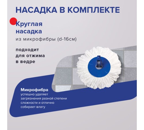 Швабра с отжимом и ведром 14л/5л, отжим центрифуга / рукоятка, 2 круглые насадки, крепление кольцо, синий, LAIMA, 601460