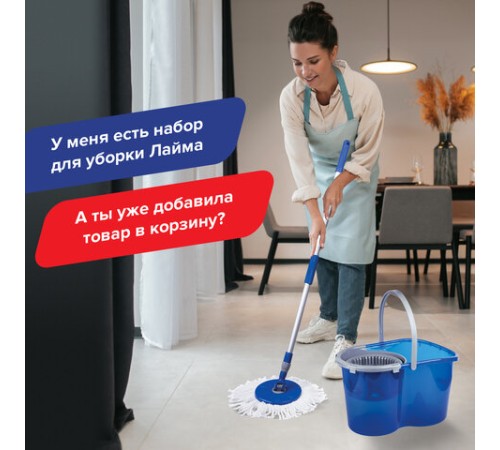 Швабра с отжимом и ведром 14л/5л, отжим центрифуга / рукоятка, 2 круглые насадки, крепление кольцо, синий, LAIMA, 601460