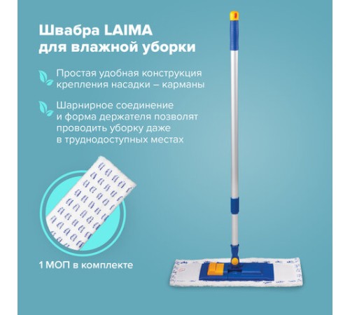 Швабра с флаундером 40 см, телескопический черенок 130 см, резьба 1,6 см, микрофибра/абразив (ТИП К), LAIMA, 601462