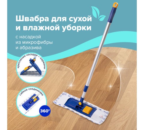 Швабра с флаундером 40 см, телескопический черенок 130 см, резьба 1,6 см, микрофибра/абразив (ТИП К), LAIMA, 601462