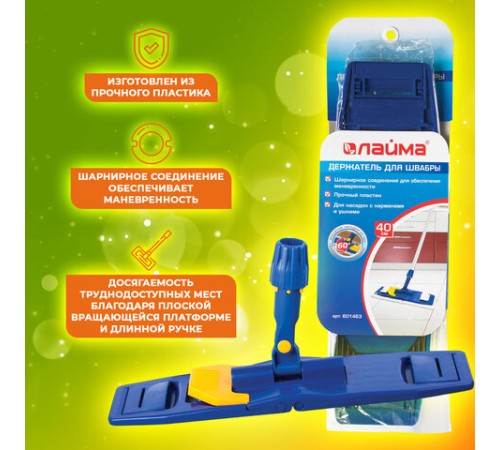 Держатель-флаундер 40 см, для плоских МОПов (ТИП У/К, К, УВ), с зажимами, черенки тип A и B, LAIMA, 601463
