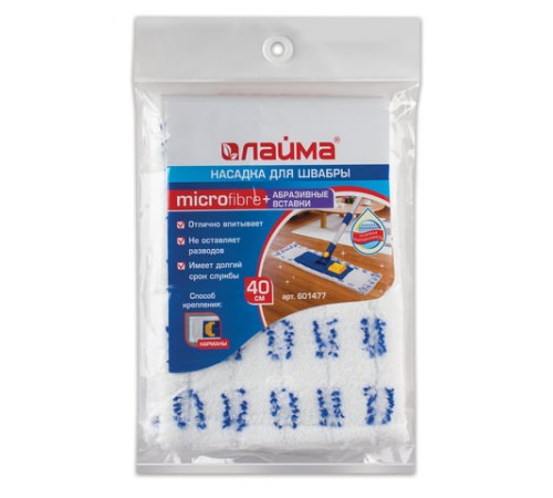 Насадка МОП плоская для швабры/держателя 40 см, карманы (ТИП К), микрофибра/абразив, упаковка, LAIMA, 601477
