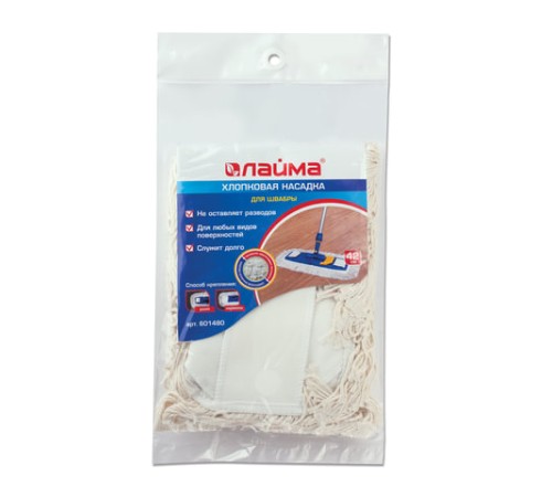 Насадка МОП плоская для швабры/держателя 42 см, уши/карманы (ТИП У/К), хлопок 4,5 см, упаковка, LAIMA, 601480