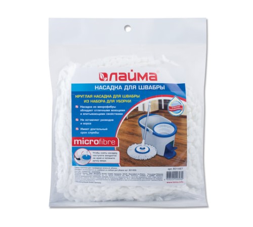 Насадка МОП круглая для швабры из набора для уборки 601459, крепление липучка, микрофибра, d - 16 см, LAIMA, 601487