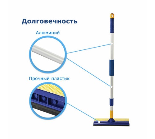 Окномойка LAIMA, алюминиевая телескопическая ручка 76-125 см, рабочая часть 25 см (стяжка, губка, ручка), для дома и офиса, 601493