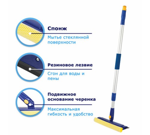 Окномойка LAIMA вращающаяся, телескопическая ручка, рабочая часть 25 см (стяжка, губка, ручка), для дома и офиса, 601494