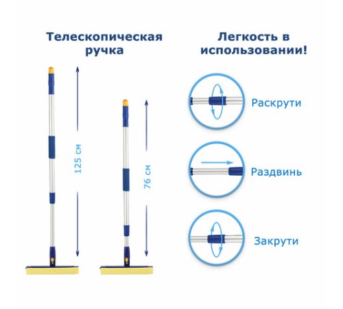 Окномойка LAIMA вращающаяся, телескопическая ручка, рабочая часть 25 см (стяжка, губка, ручка), для дома и офиса, 601494