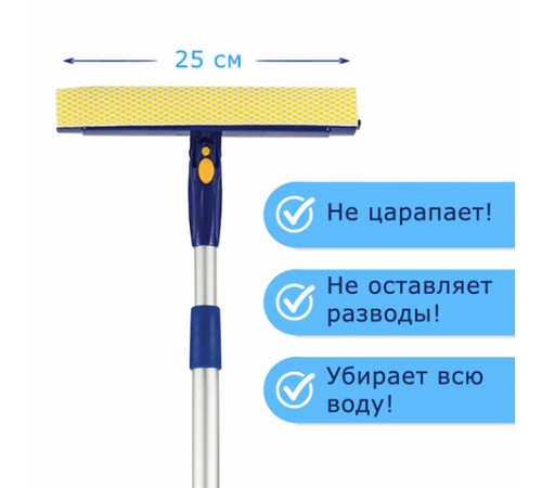 Окномойка LAIMA вращающаяся, телескопическая ручка, рабочая часть 25 см (стяжка, губка, ручка), для дома и офиса, 601494