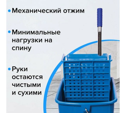 Тележка уборочная BRABIX, ведро 20 л, механический отжим, универсальная для ОФИСА/ДОМА, синяя, 601497