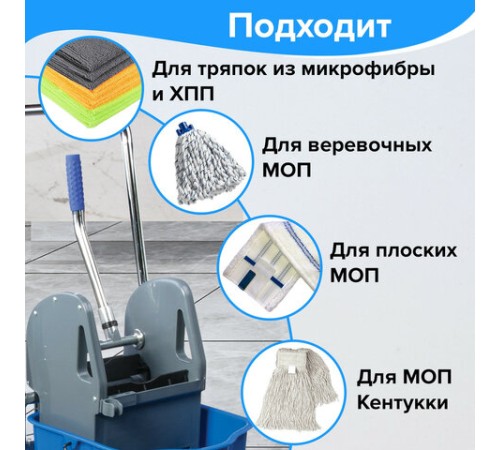 Тележка уборочная BRABIX, 1 съемное ведро 25 л, механический отжим, корзина, металлический каркас, синяя, 601498