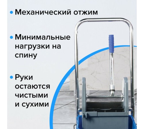 Тележка уборочная BRABIX, 1 съемное ведро 25 л, механический отжим, корзина, металлический каркас, синяя, 601498