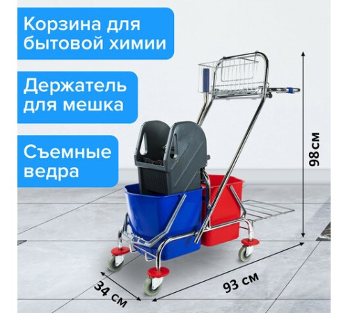 Тележка уборочная BRABIX, 2-съемных ведра по 15 л, отжим, корзина, держатель для мусорного мешка с поддерживающей платформой, 601500