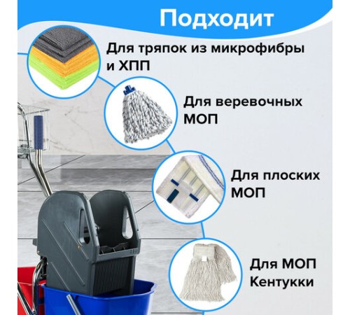 Тележка уборочная BRABIX, 2-съемных ведра по 15 л, отжим, корзина, держатель для мусорного мешка с поддерживающей платформой, 601500