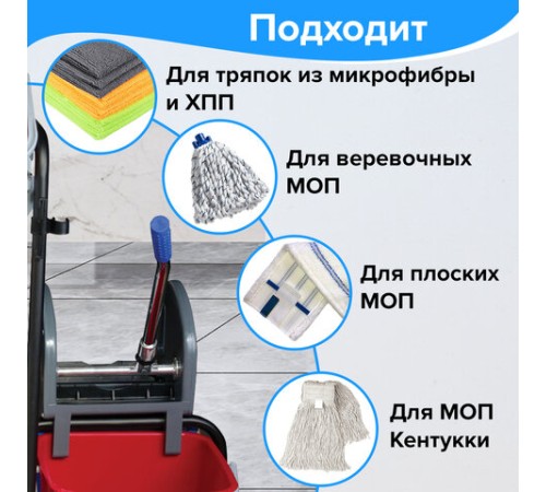 Тележка уборочная BRABIX, ведра 2х20 л, 2х11 л, механический отжим, держатель для мешка, мешок, 2 поддона, 601501