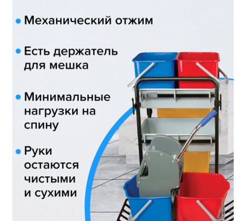 Тележка уборочная BRABIX, ведра 2х20 л, 2х11 л, механический отжим, держатель для мешка, мешок, 2 поддона, 601501