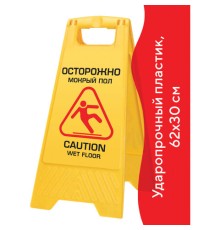 Знак предупреждающий 