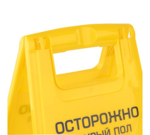 Знак предупреждающий 