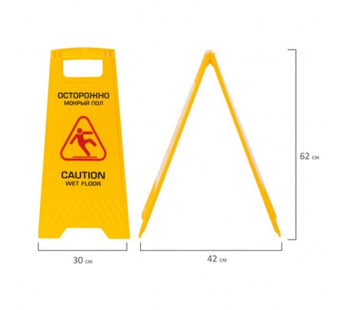 Знак предупреждающий 