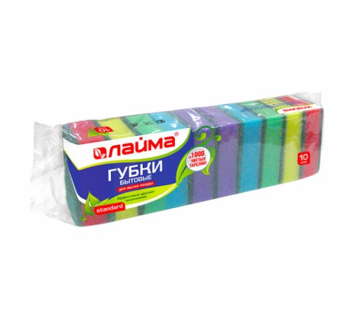 Губки для посуды 8х5,3х2,6 см, КОМПЛЕКТ 10 шт., STANDART, поролон с абразивным слоем, LAIMA К002, 601551