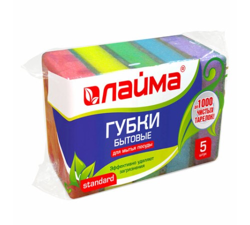 Губки для посуды 8х5,3х2,6 см, КОМПЛЕКТ 5 шт., STANDART, поролон с абразивным слоем, LAIMA К0014, 601555