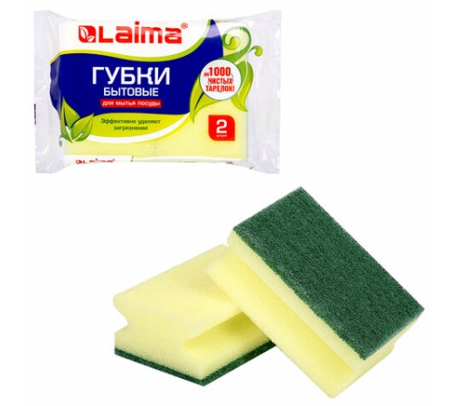 Губки для посуды 9,6х6,4х4 см, КОМПЛЕКТ 2 шт., MAXI, поролон с абразивным слоем, профильные, LAIMA К0015, 601557