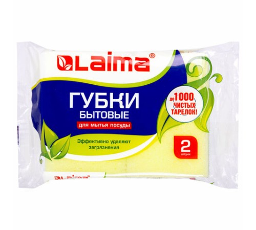 Губки для посуды 9,6х6,4х4 см, КОМПЛЕКТ 2 шт., MAXI, поролон с абразивным слоем, профильные, LAIMA К0015, 601557