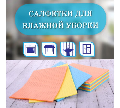 Салфетки ЦЕЛЛЮЛОЗНЫЕ (губчатые) MAXI, 15х18 см, КОМПЛЕКТ 3 шт., мега впитываемость, LAIMA, К5025, 601558