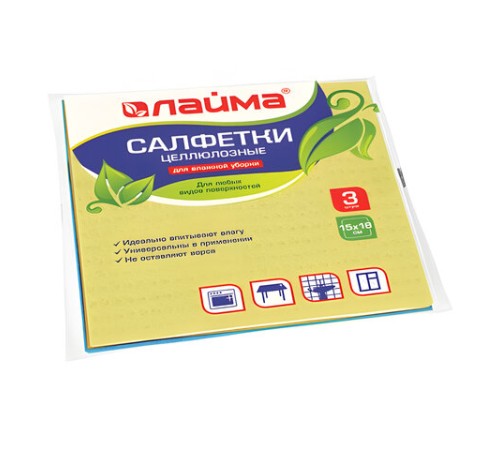 Салфетки ЦЕЛЛЮЛОЗНЫЕ (губчатые) MAXI, 15х18 см, КОМПЛЕКТ 3 шт., мега впитываемость, LAIMA, К5025, 601558