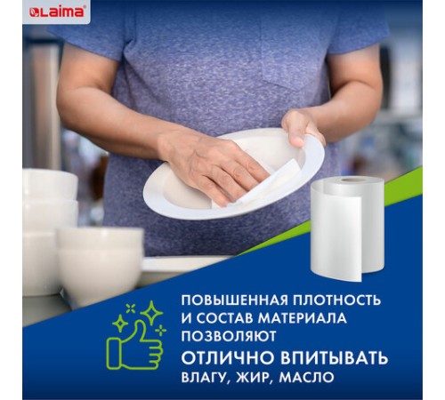 Салфетки универсальные в рулоне 30 шт., 25х30 см, вискоза (спанлейс), 45 г/м2, LAIMA, 601565