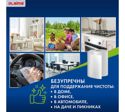 Салфетки универсальные в рулоне, 70 шт., 20х22 см, вискоза (спанлейс), 45 г/м2, LAIMA, 601566