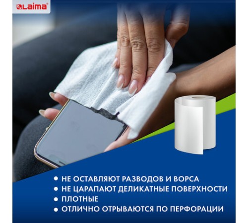 Салфетки универсальные в рулоне, 70 шт., 20х22 см, вискоза (спанлейс), 45 г/м2, LAIMA, 601566