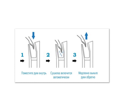 Сушилка для рук BXG-JET 7000A, 1650 Вт, погружного типа, время сушки 10 секунд, нержавеющая сталь