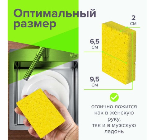 Губки для посуды 9,5х6,5х2 см, КОМПЛЕКТ 2 шт., ЦЕЛЛЮЛОЗНЫЕ (губчатые), LAIMA К1000, 601590