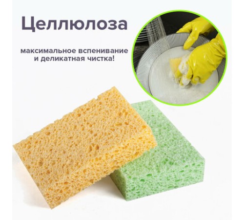 Губки для посуды 9,5х6,5х2 см, КОМПЛЕКТ 2 шт., ЦЕЛЛЮЛОЗНЫЕ (губчатые), LAIMA К1000, 601590