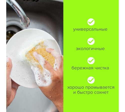 Губки для посуды 9,5х6,5х2 см, КОМПЛЕКТ 2 шт., ЦЕЛЛЮЛОЗНЫЕ (губчатые), LAIMA К1000, 601590