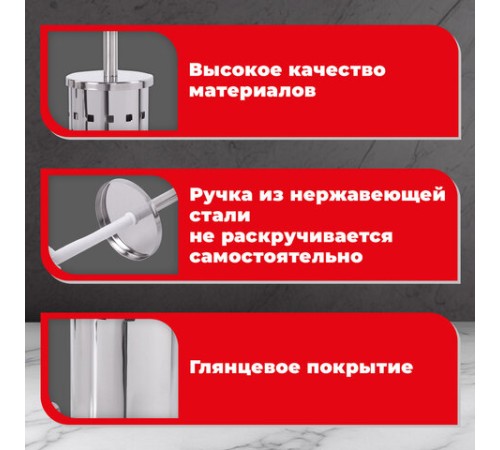 Ершик для унитаза с подставкой, нержавеющая сталь, зеркальный, LAIMA, 601616