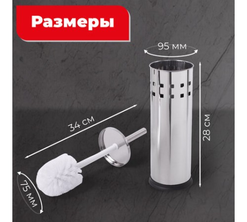 Ершик для унитаза с подставкой, нержавеющая сталь, зеркальный, LAIMA, 601616