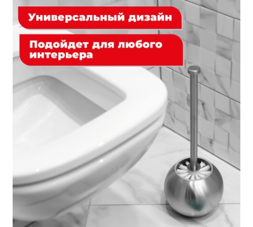 Ершик для унитаза с подставкой в форме шара, нержавеющая сталь, матовый, LAIMA, 601617