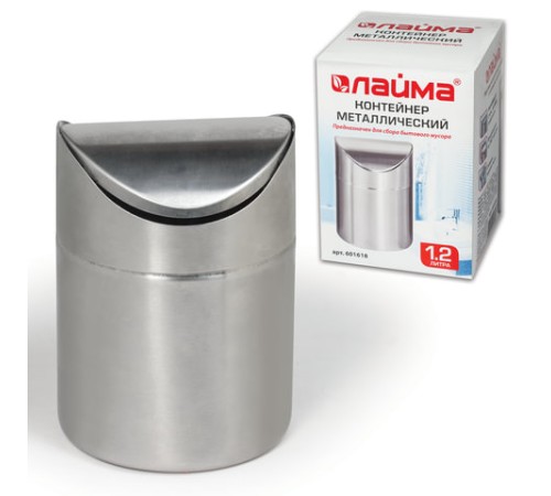 Урна настольная 1,2 литра для мусора с качающейся крышкой, d 12х16,5 см, нержавеющая сталь, LAIMA, 601618