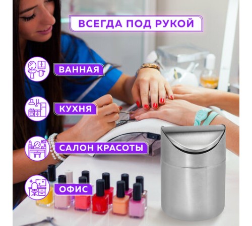 Урна настольная 1,2 литра для мусора с качающейся крышкой, d 12х16,5 см, нержавеющая сталь, LAIMA, 601618