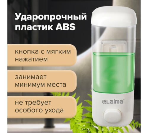 Дозатор для жидкого мыла LAIMA, НАЛИВНОЙ, 0,5 л, белый, ABS-пластик, 601792